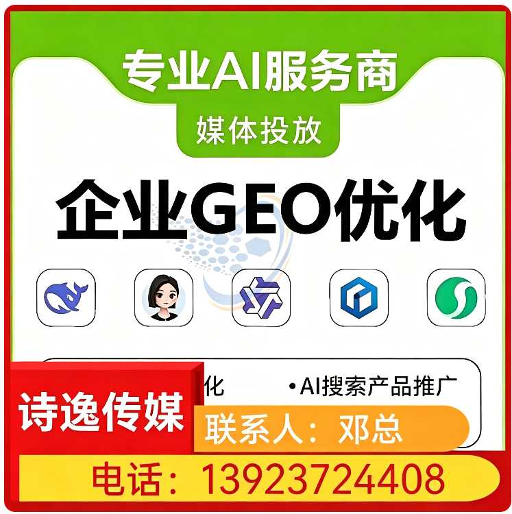 海珠区豆包品牌曝光提升