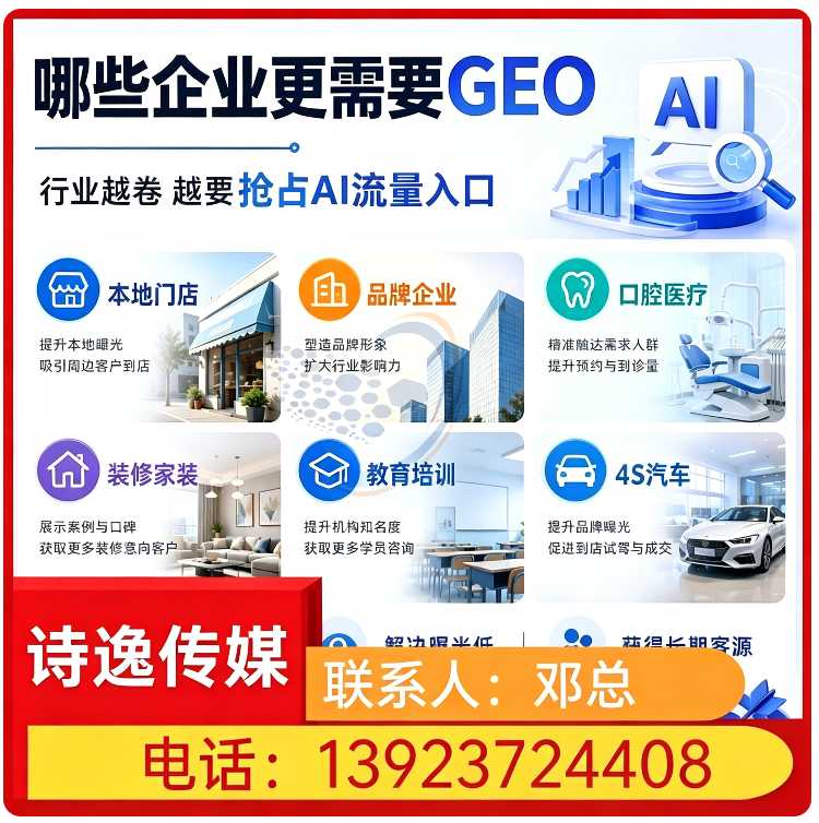 海珠区豆包平台排名优化