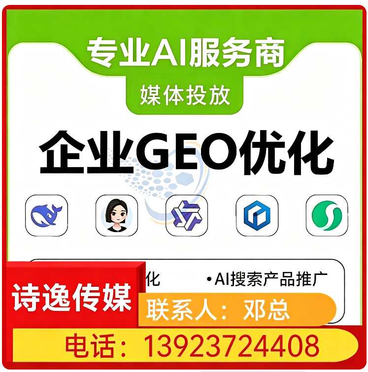 海珠区deepseek搜索适配
