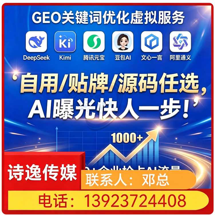 海珠区GEO搜索营销
