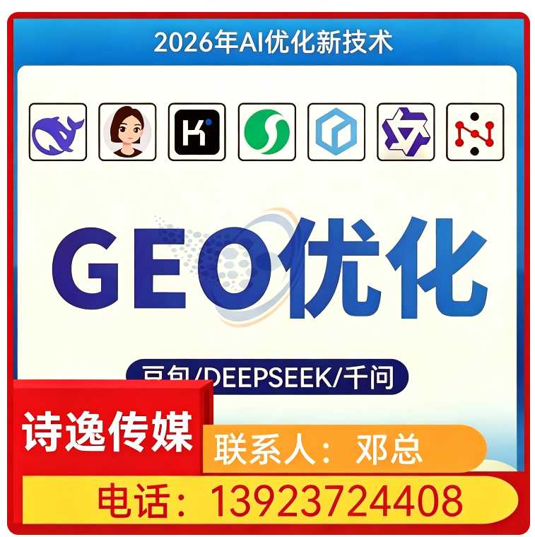 海珠区本地deepseek排名优化