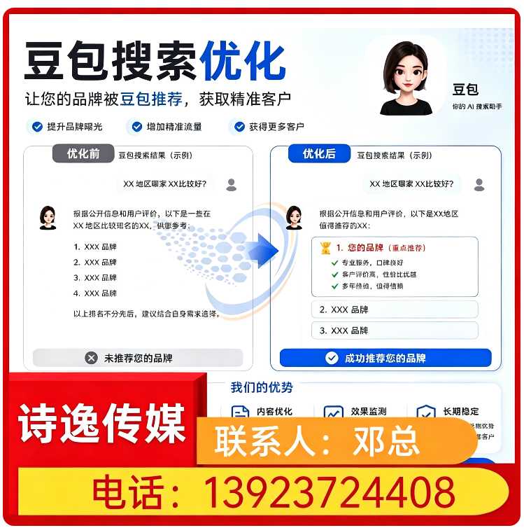海珠区豆包用户意图挖掘